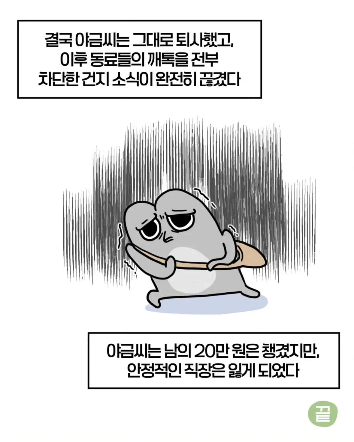 축의금 돌려달라는 회사 직원 썰