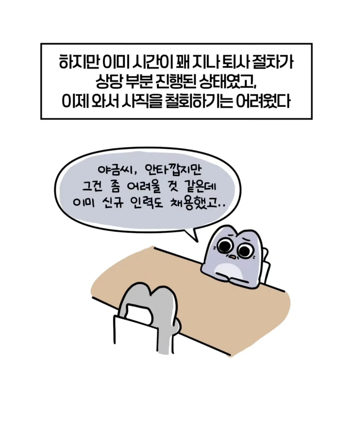 축의금 돌려달라는 회사 직원 썰