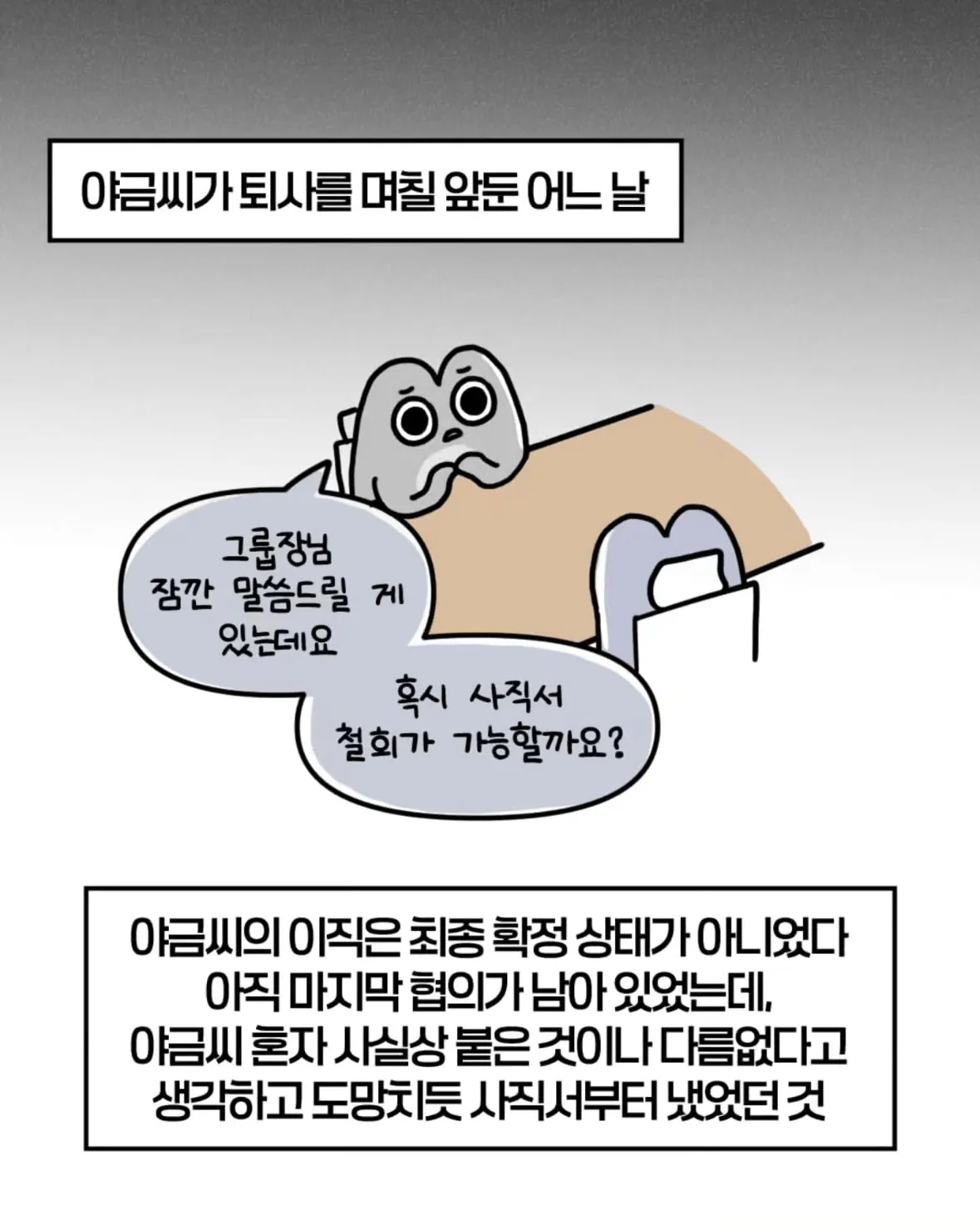 축의금 돌려달라는 회사 직원 썰