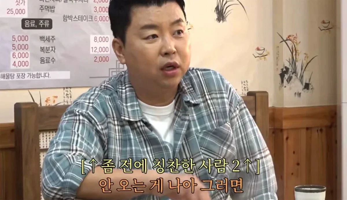 박은영 셰프 결혼식 불참자와 참석자