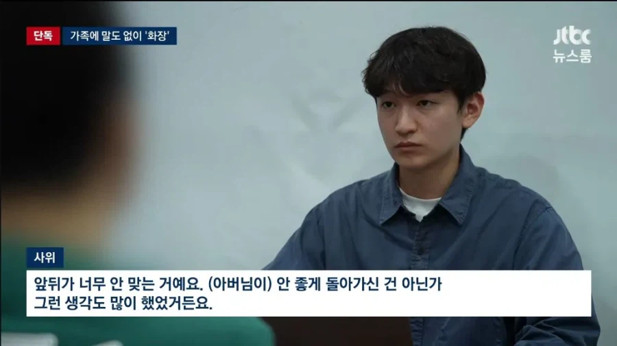 입소자 사망했는데 가족에 통보없이 화장한 요양원