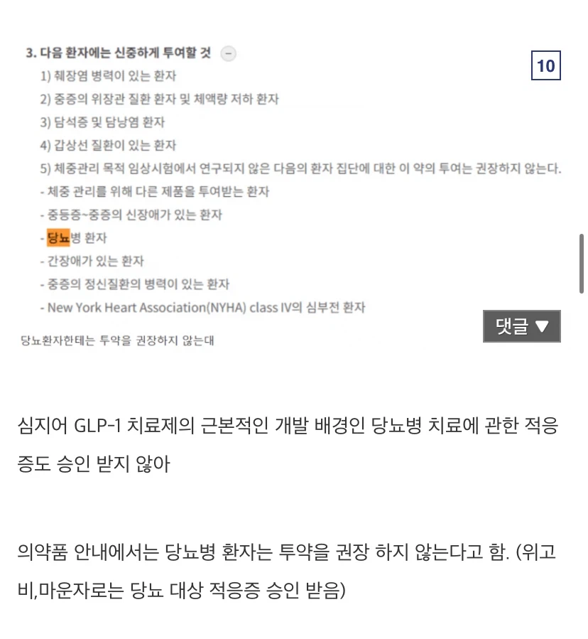 한미 에페 딱히 부작용이 적은 것도 아니라던데?