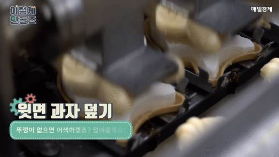 붕어싸만코 제조 과정