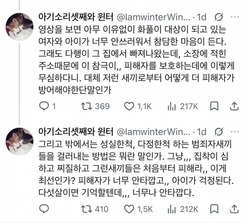어제자 그알에 나온 집배원 살인사건이 한국 축소판임.jpg