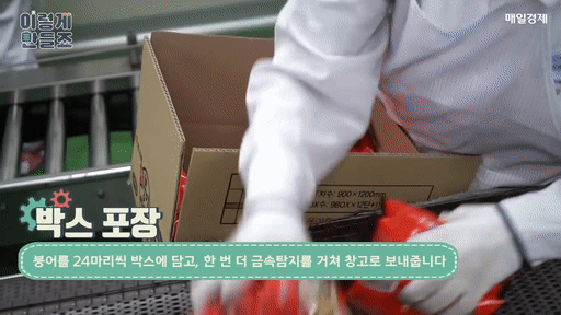 붕어싸만코 제조 과정