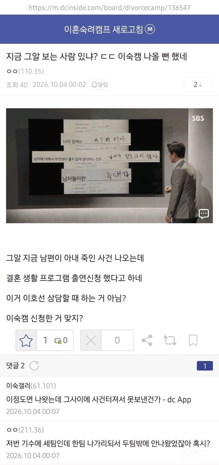 어제자 그알에 나온 집배원 살인사건이 한국 축소판임.jpg