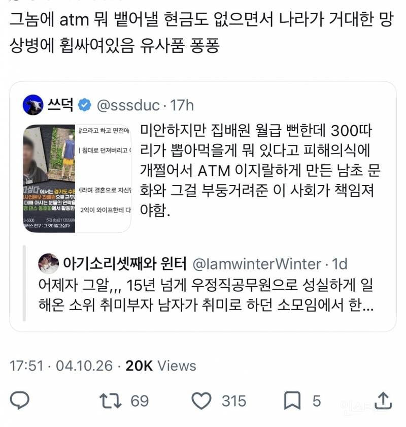 어제자 그알에 나온 집배원 살인사건이 한국 축소판임.jpg