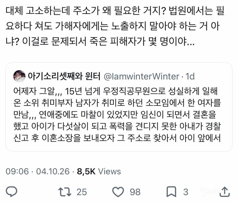 어제자 그알에 나온 집배원 살인사건이 한국 축소판임.jpg