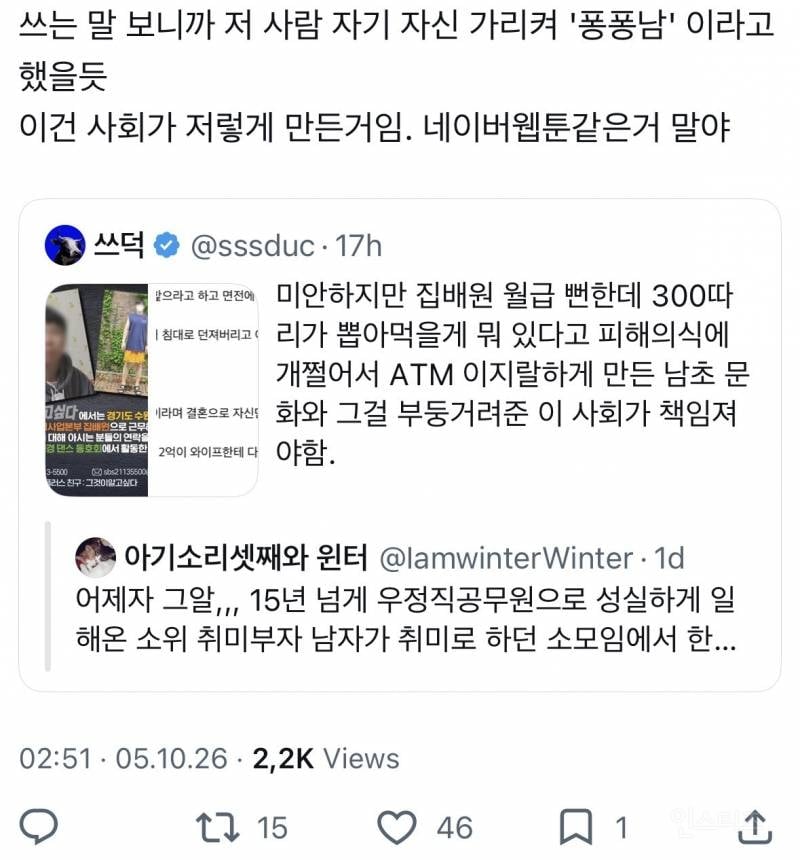 어제자 그알에 나온 집배원 살인사건이 한국 축소판임.jpg