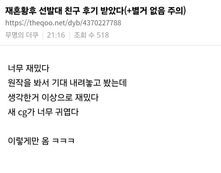 더쿠에 올라오기 시작한 실사화 부국제 후기.jpg