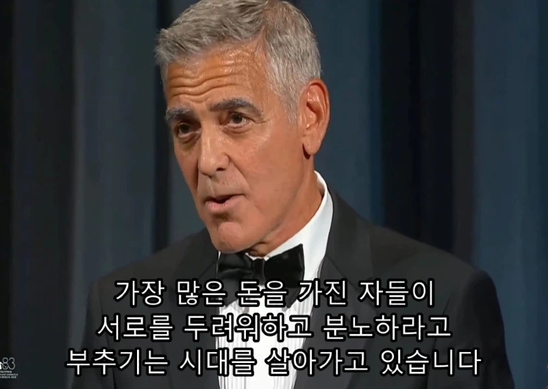 최근 미국에서 화제인 조지 클루니의 연설