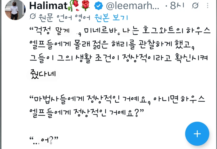 아동학대 해리를 방치한 이유
