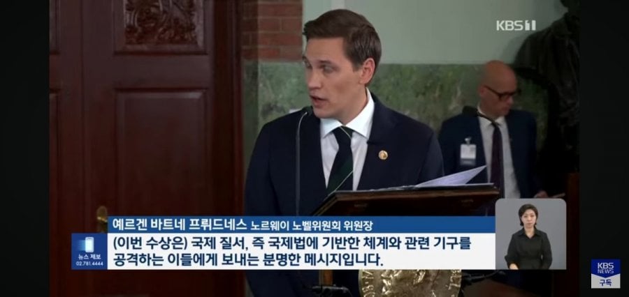 올해 노벨평화상 수상의 정당성은 99.98%확보