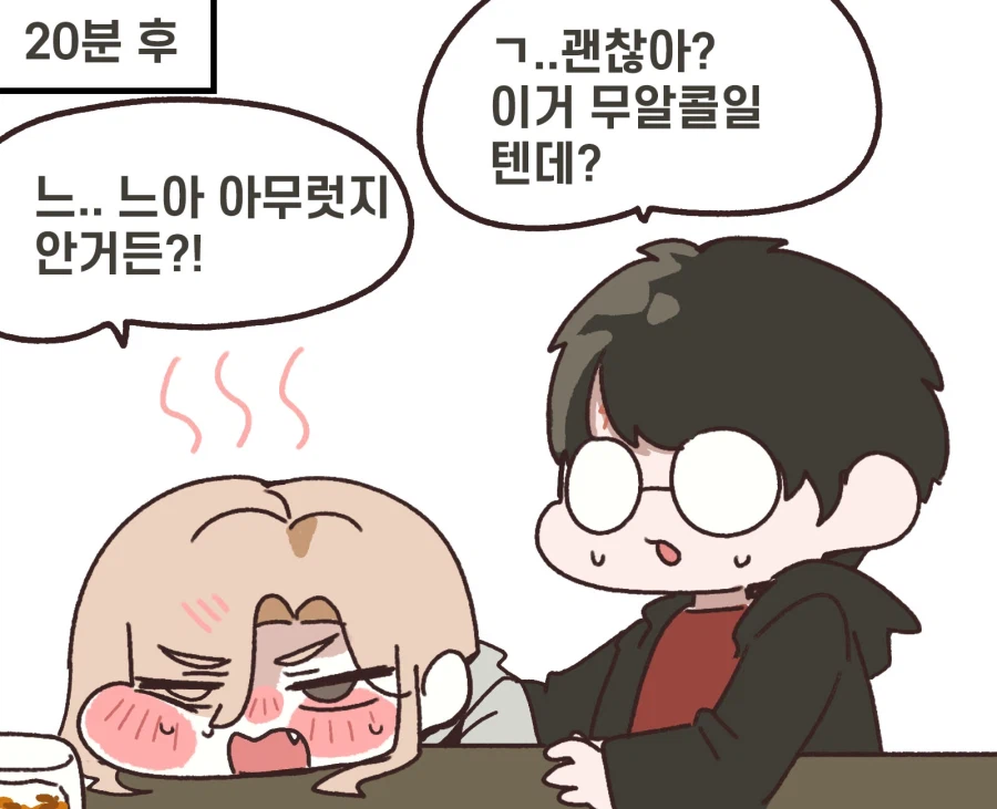 해리포터) 버터맥주에 취해버린 카리나 말포이.manga