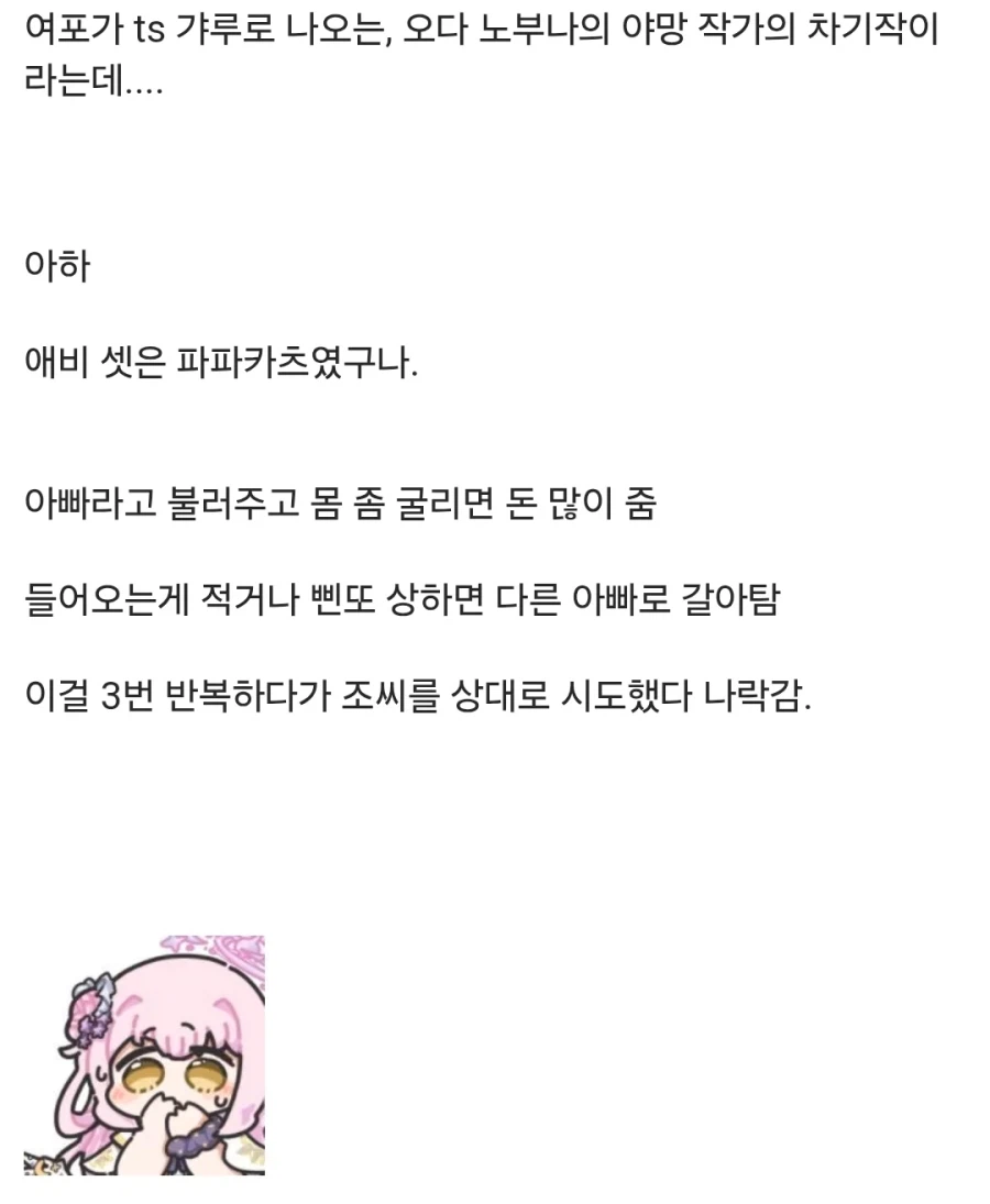 TS시키니 개꼴림......jpg