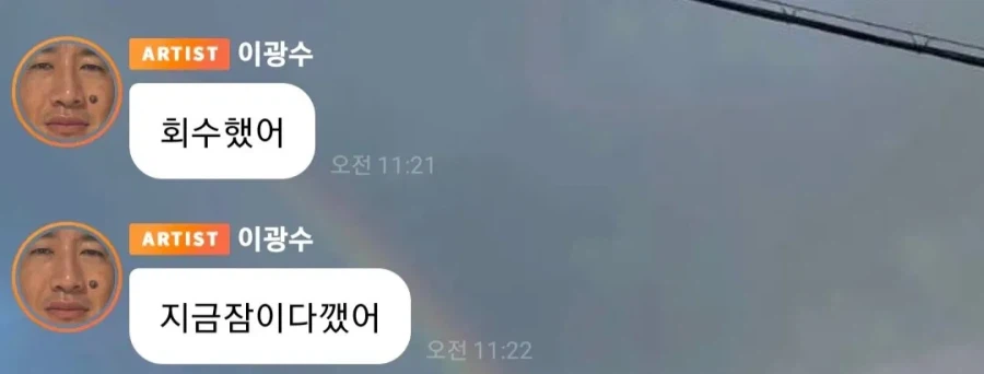 졷될뻔한 이광수;;;
