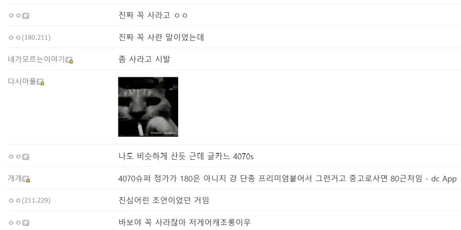 2년전 조롱받았던 150만원 컴견적....jpg