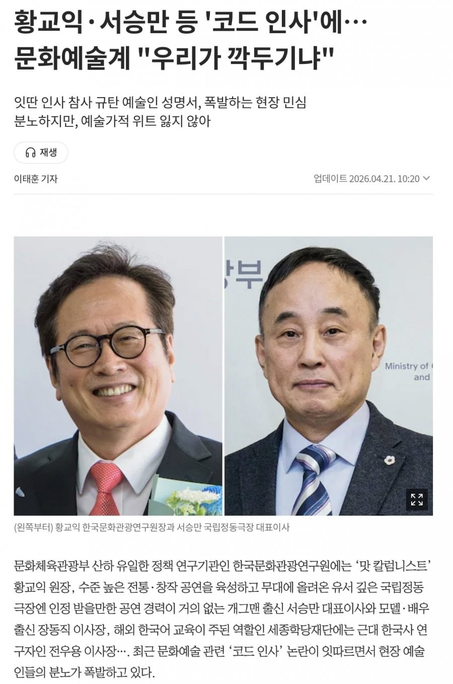대통령님 말씀처럼 능력도 없는데 큰 자리 주면 안 되죠