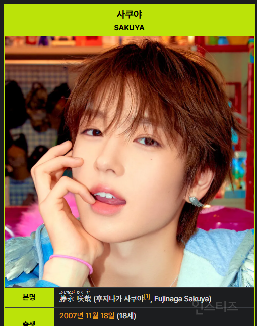 사랑이보다 4살 많은 남돌한테 누나 소리 듣는 야노시호
