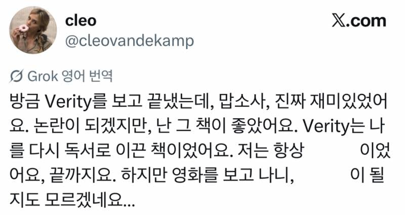 결말 논쟁 때문에 개봉하자마자 스포밭이 된 영화