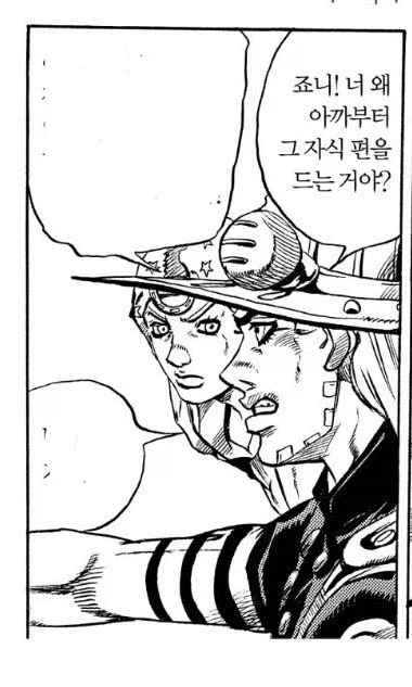 [죠죠] 죠니 쟈이로 한쪽이 TS되는 썰은 좀 빼주세요