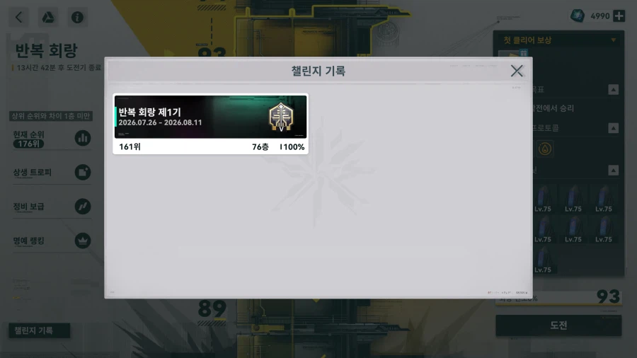 소전2)굿바이 반복회랑