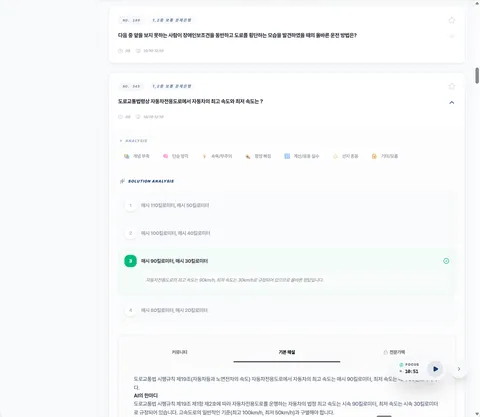 [자작 | 리딤] 자격증 기출문제 풀이 및 CBT 서비스 PEXTA