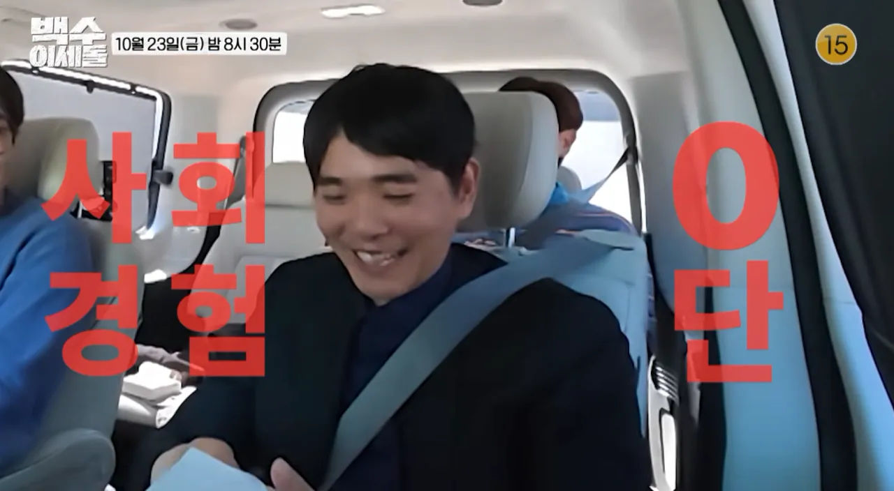 AI에 직업을 잃은 바둑 기사 이세돌 근황