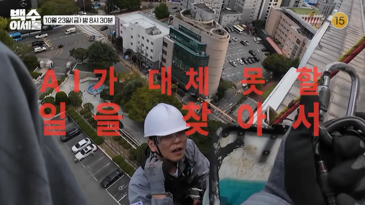 AI에 직업을 잃은 바둑 기사 이세돌 근황
