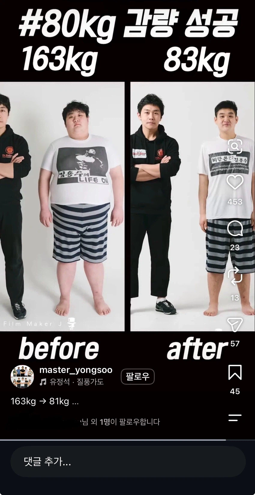 163KG에서 83KG까지 뺀 사람의 최후…JPG