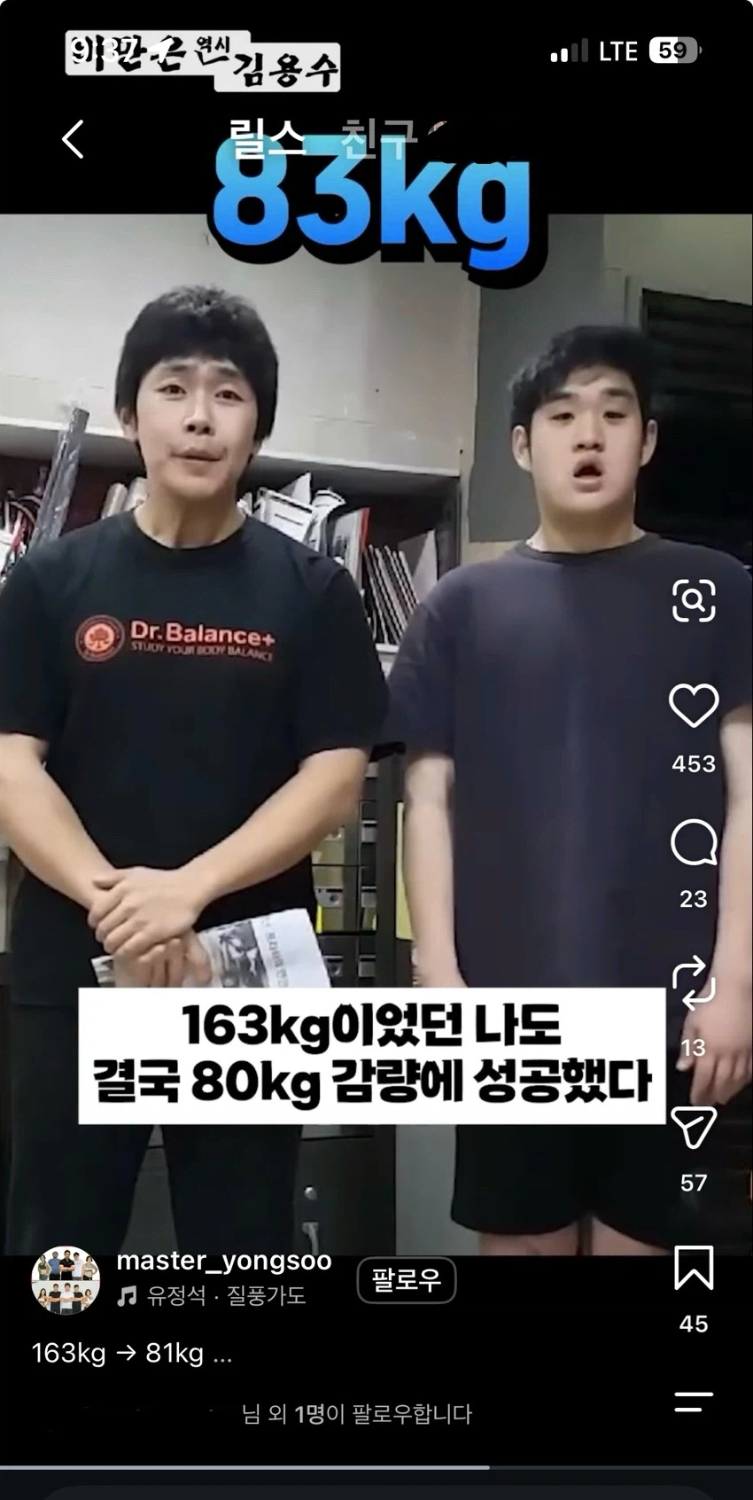 163KG에서 83KG까지 뺀 사람의 최후…JPG