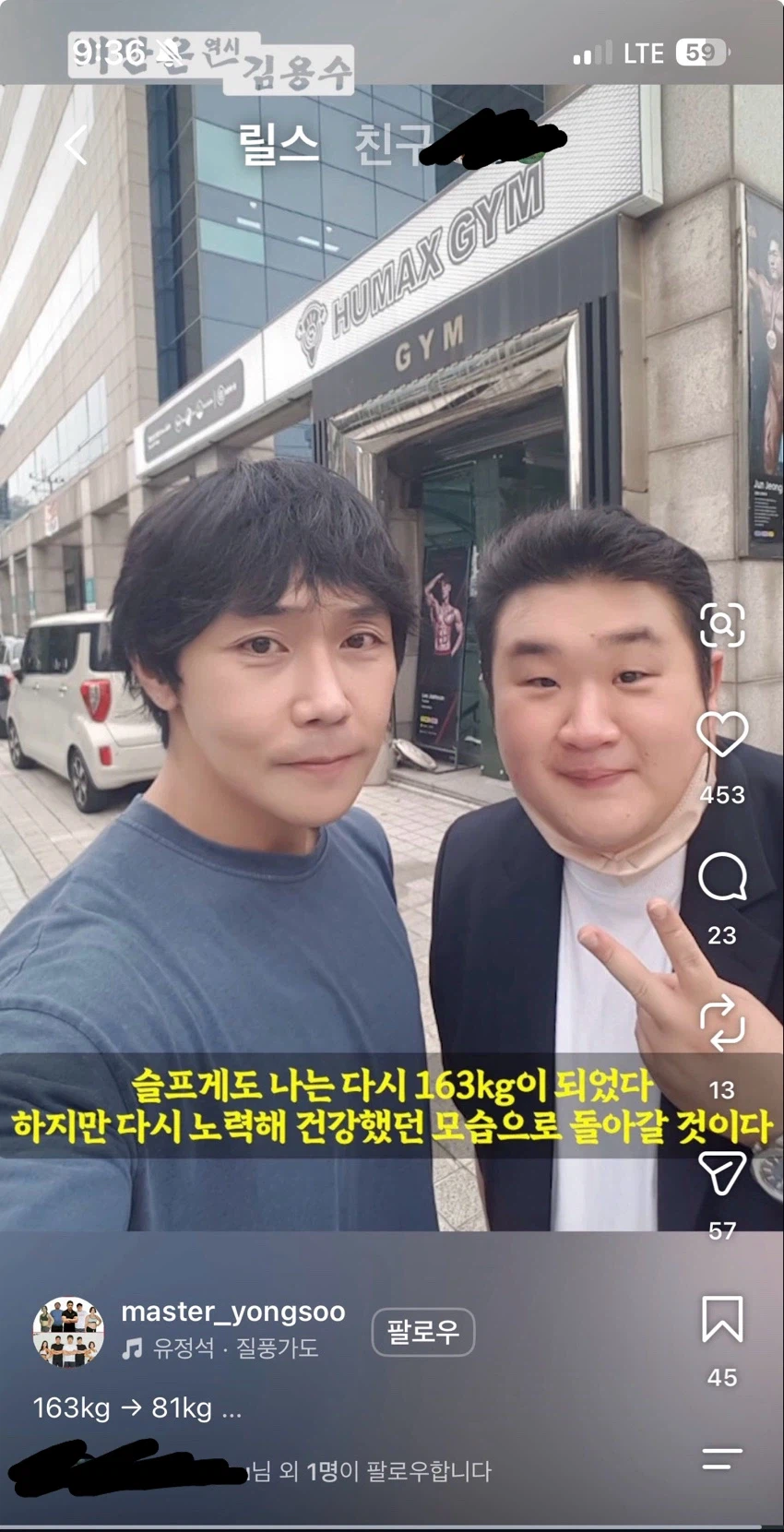 163KG에서 83KG까지 뺀 사람의 최후…JPG