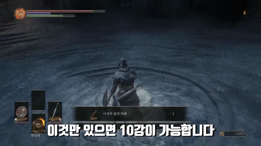 다크소울]초반부터 10강하고 행복소울하기