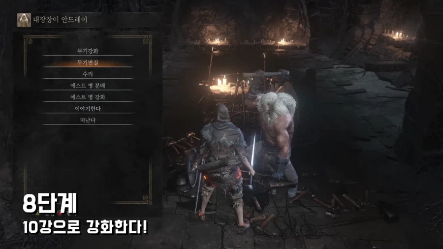 다크소울]초반부터 10강하고 행복소울하기