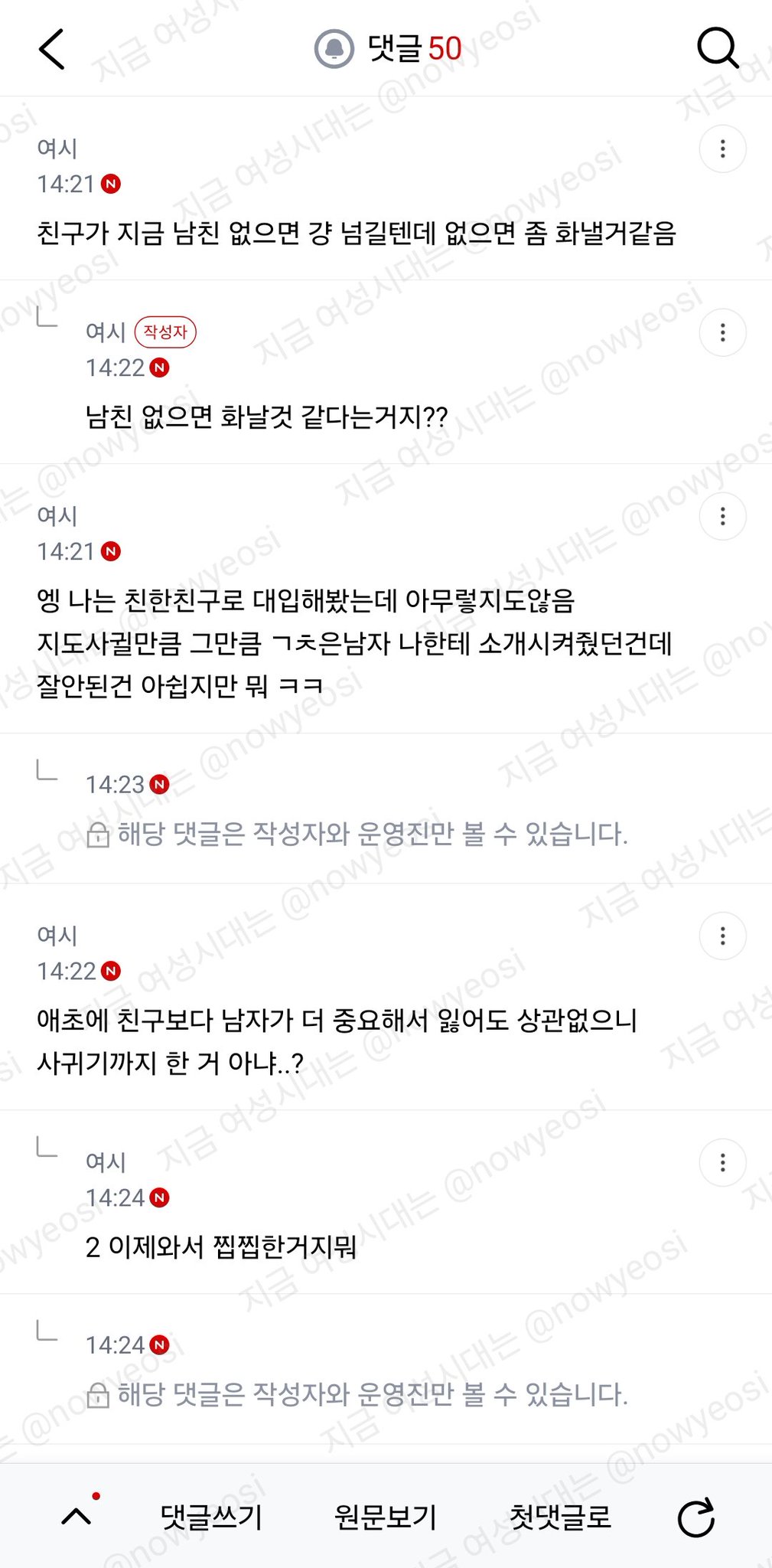 친구 소개해줬던 선배랑 사귀게됨 언제 말할까