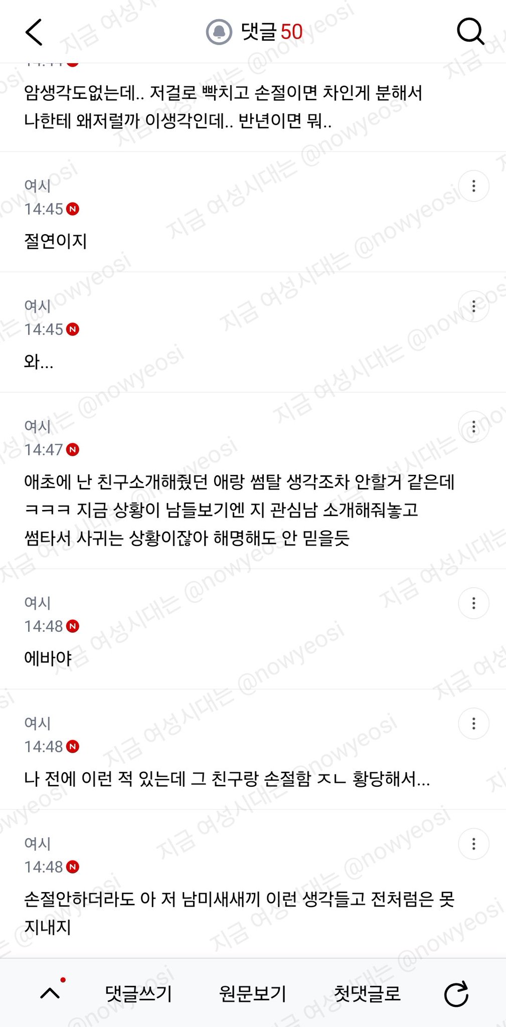 친구 소개해줬던 선배랑 사귀게됨 언제 말할까