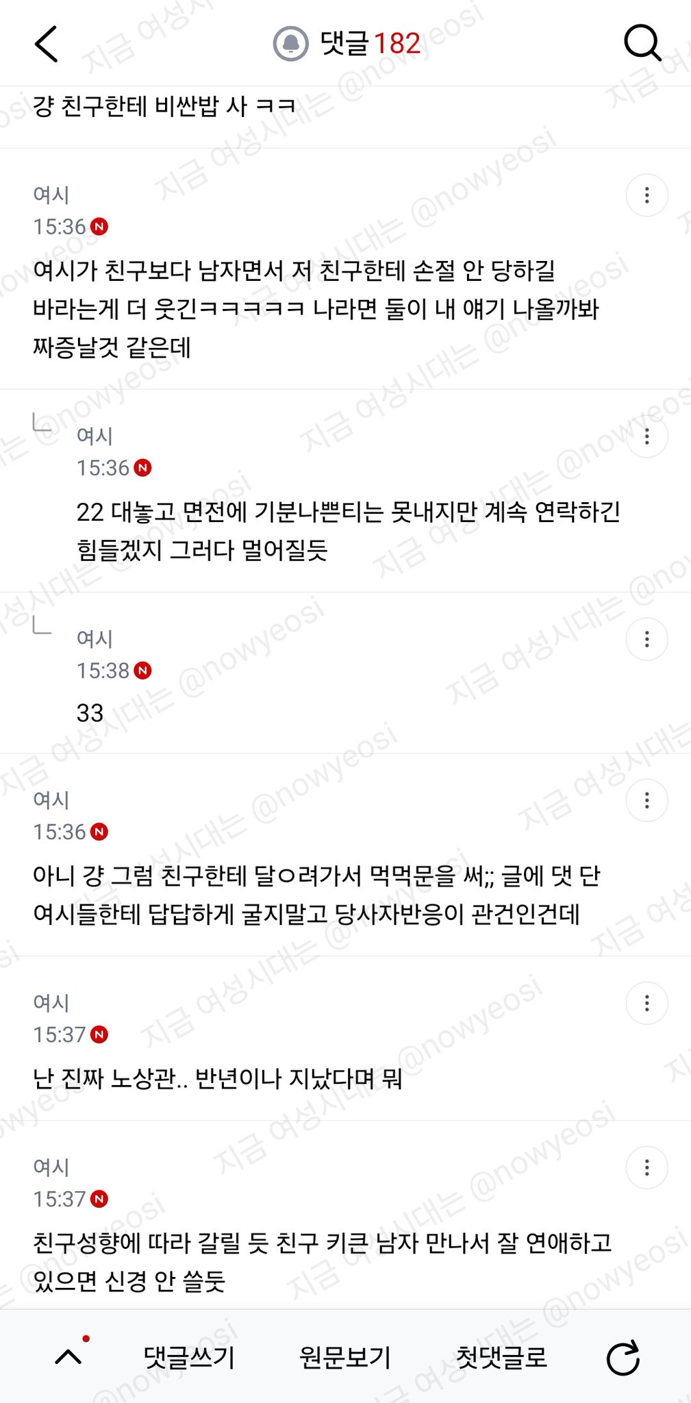 친구 소개해줬던 선배랑 사귀게됨 언제 말할까