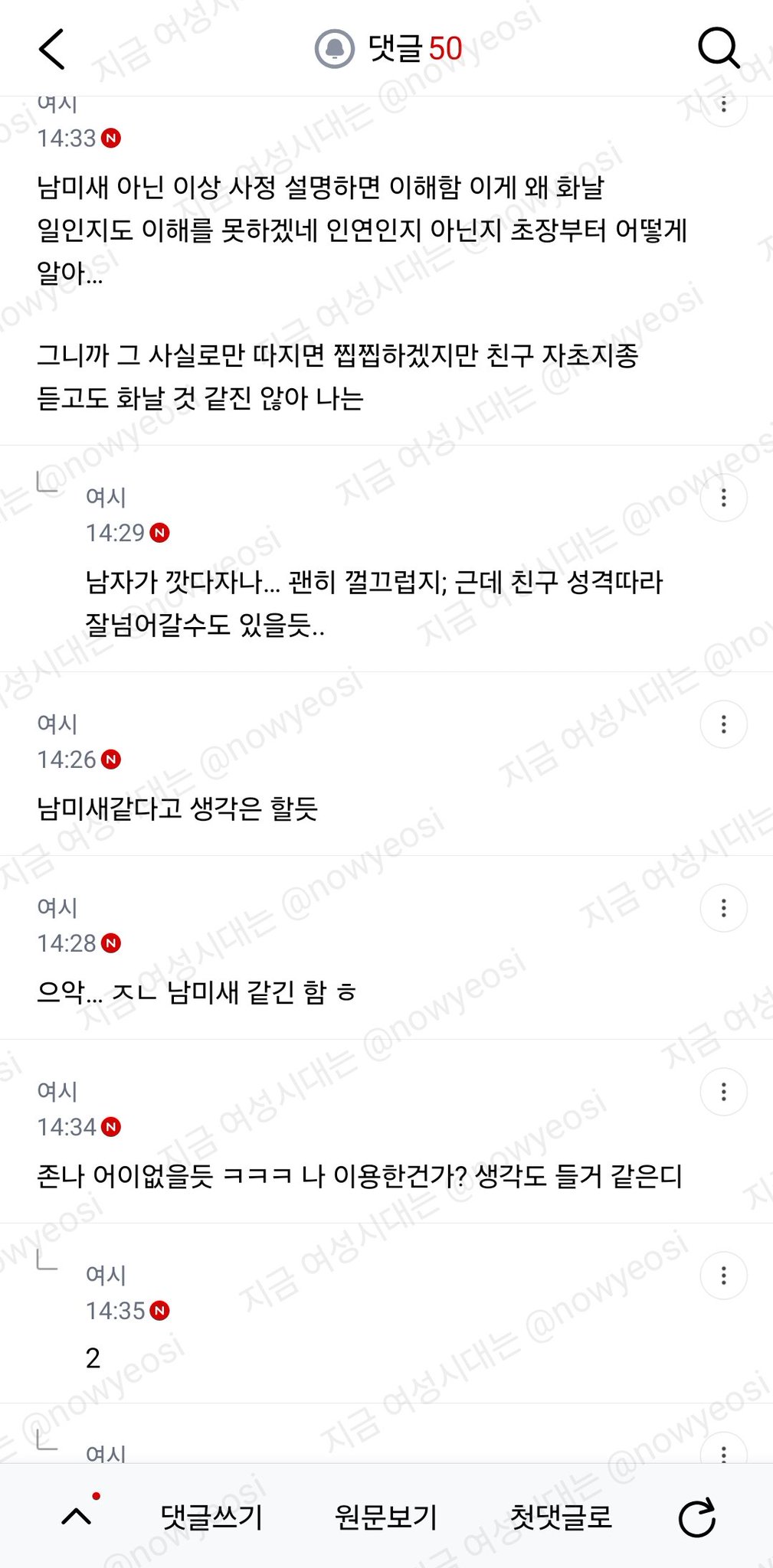 친구 소개해줬던 선배랑 사귀게됨 언제 말할까