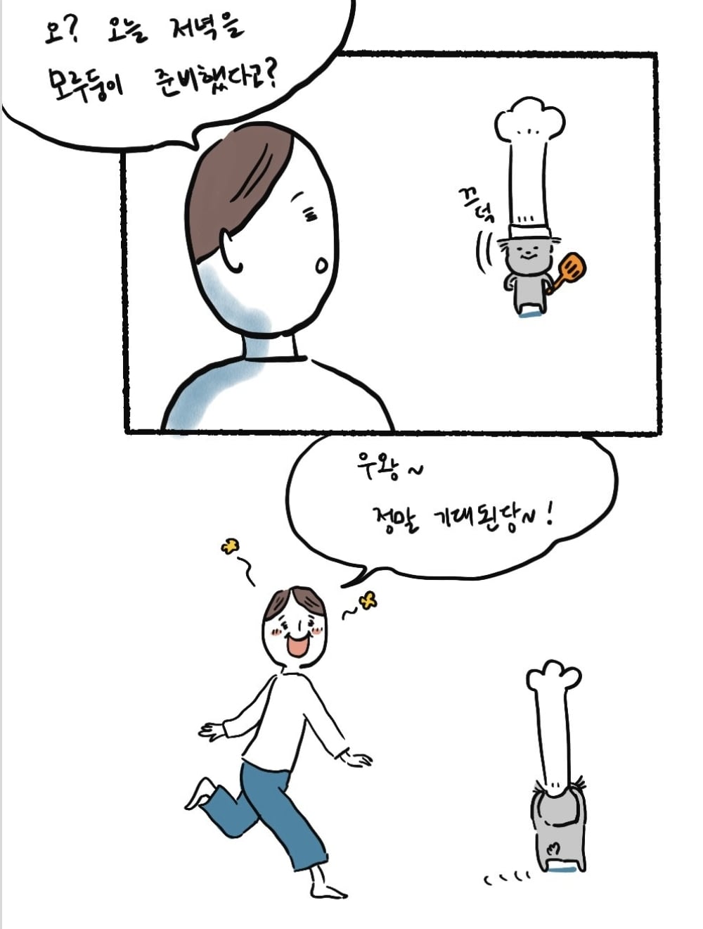 너도 한번 당해..아니 먹어봐