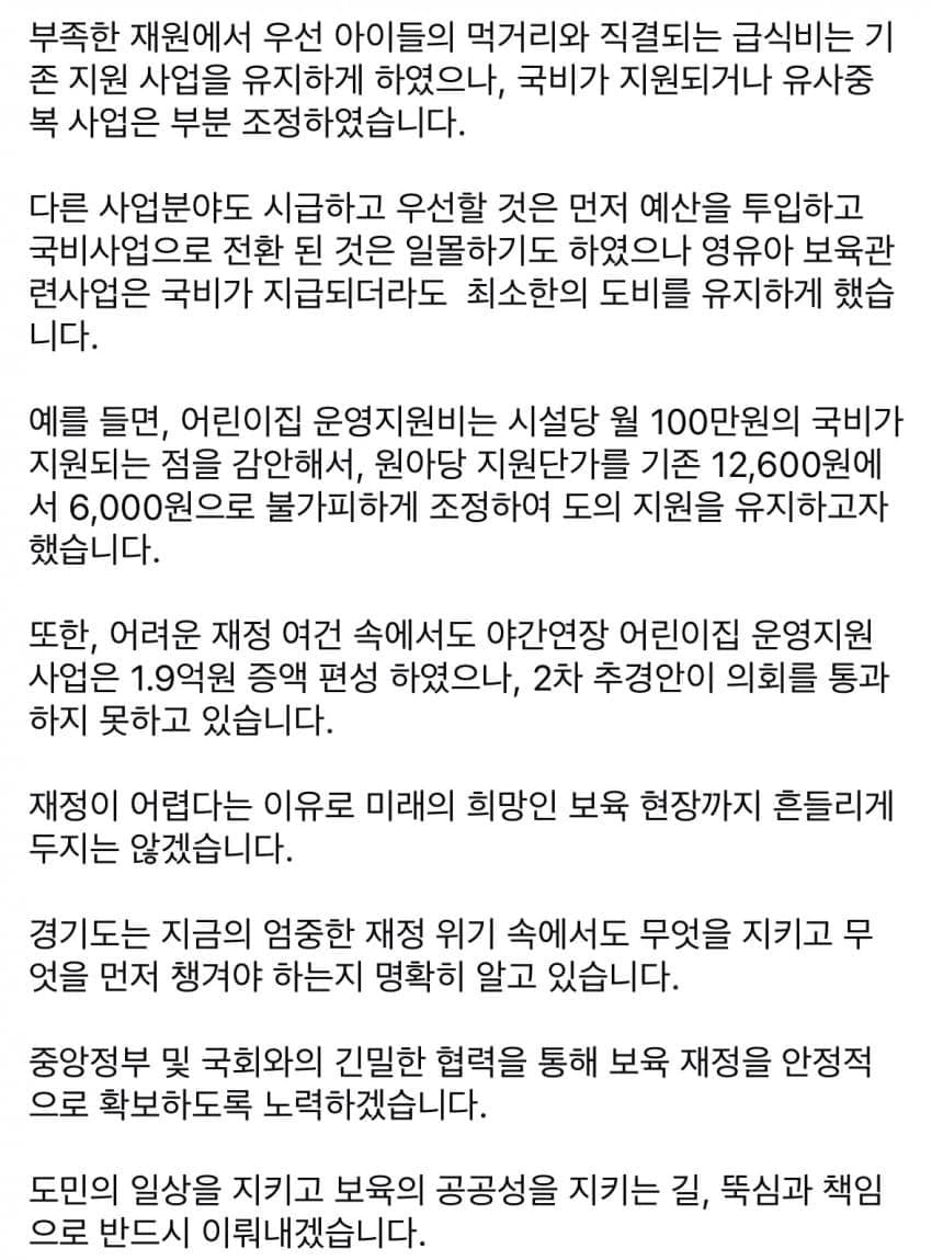 [속보] 추미애 지사, 부천 공장 화재 현장으로 달려가..주요 일정 취소