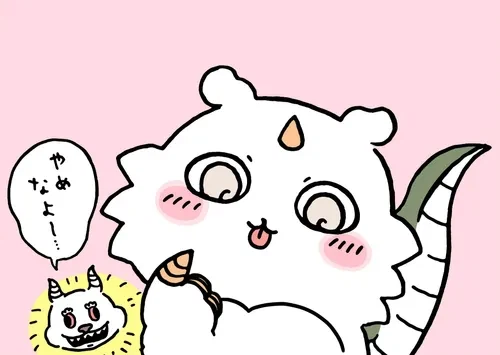 먼작귀 키메라 디자인 가끔 보면