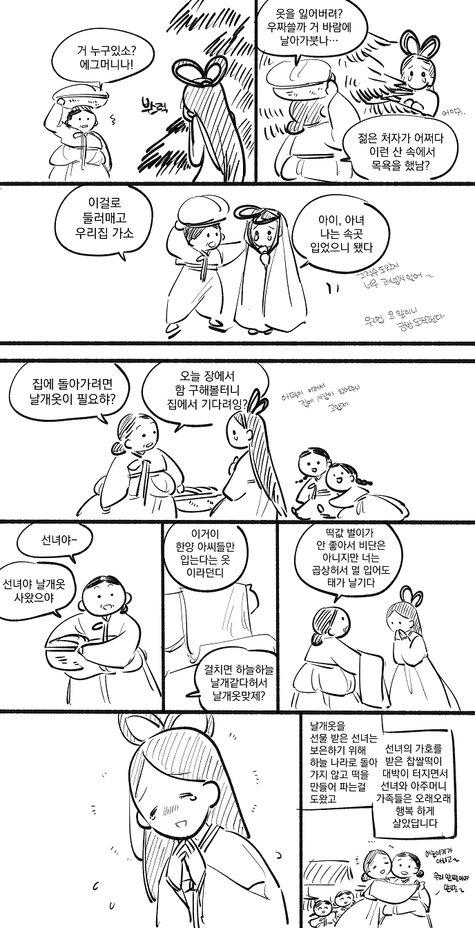대충 아무일도 벌어지지 않은 동화 시리즈.jpg