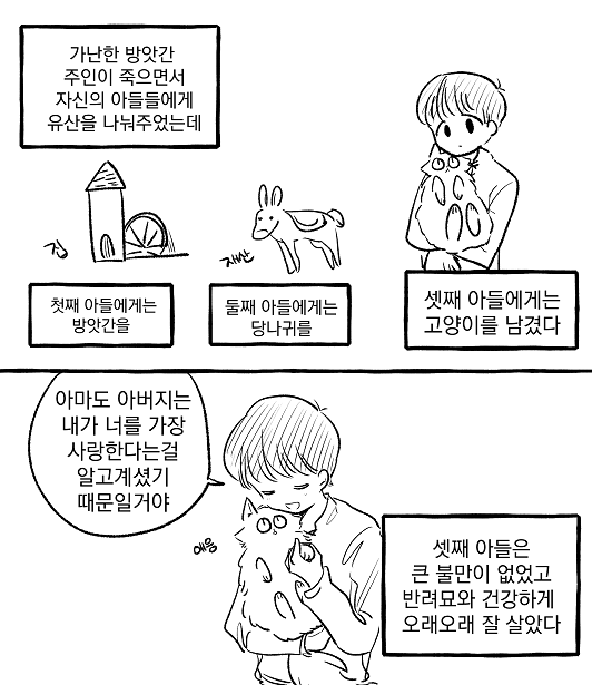 대충 아무일도 벌어지지 않은 동화 시리즈.jpg