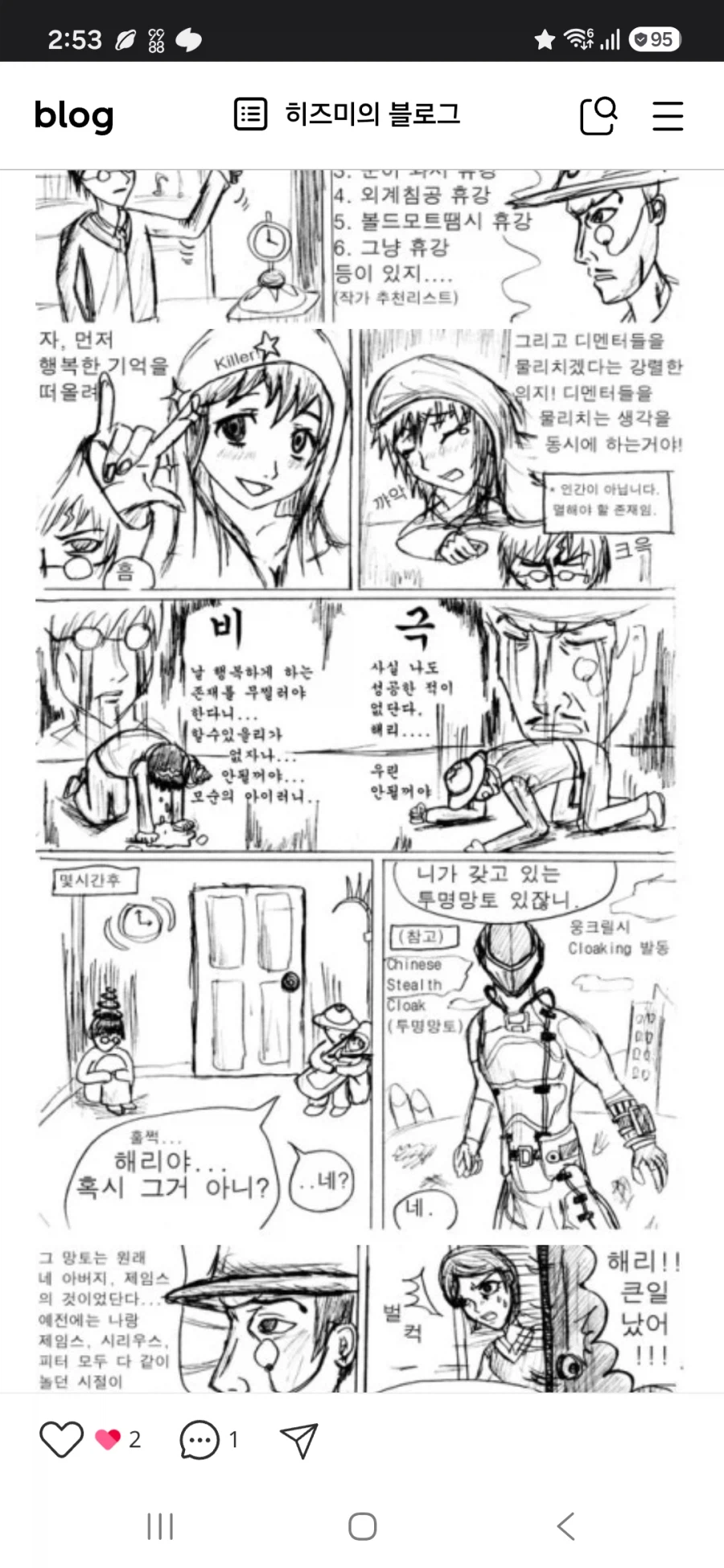 루리웹 고전 명작 so4님의 해리포터 z 디멘터 모습들