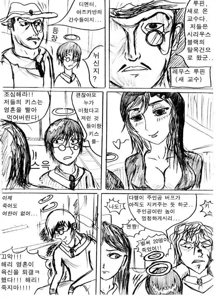 루리웹 고전 명작 so4님의 해리포터 z 디멘터 모습들