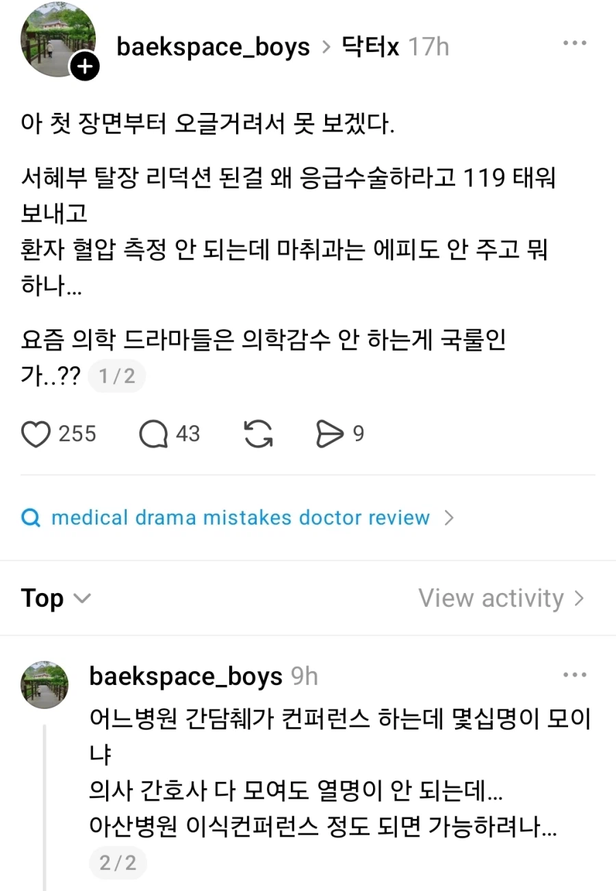 전문가 자문을 받았는데 왜 고증이 그따위인가인가요