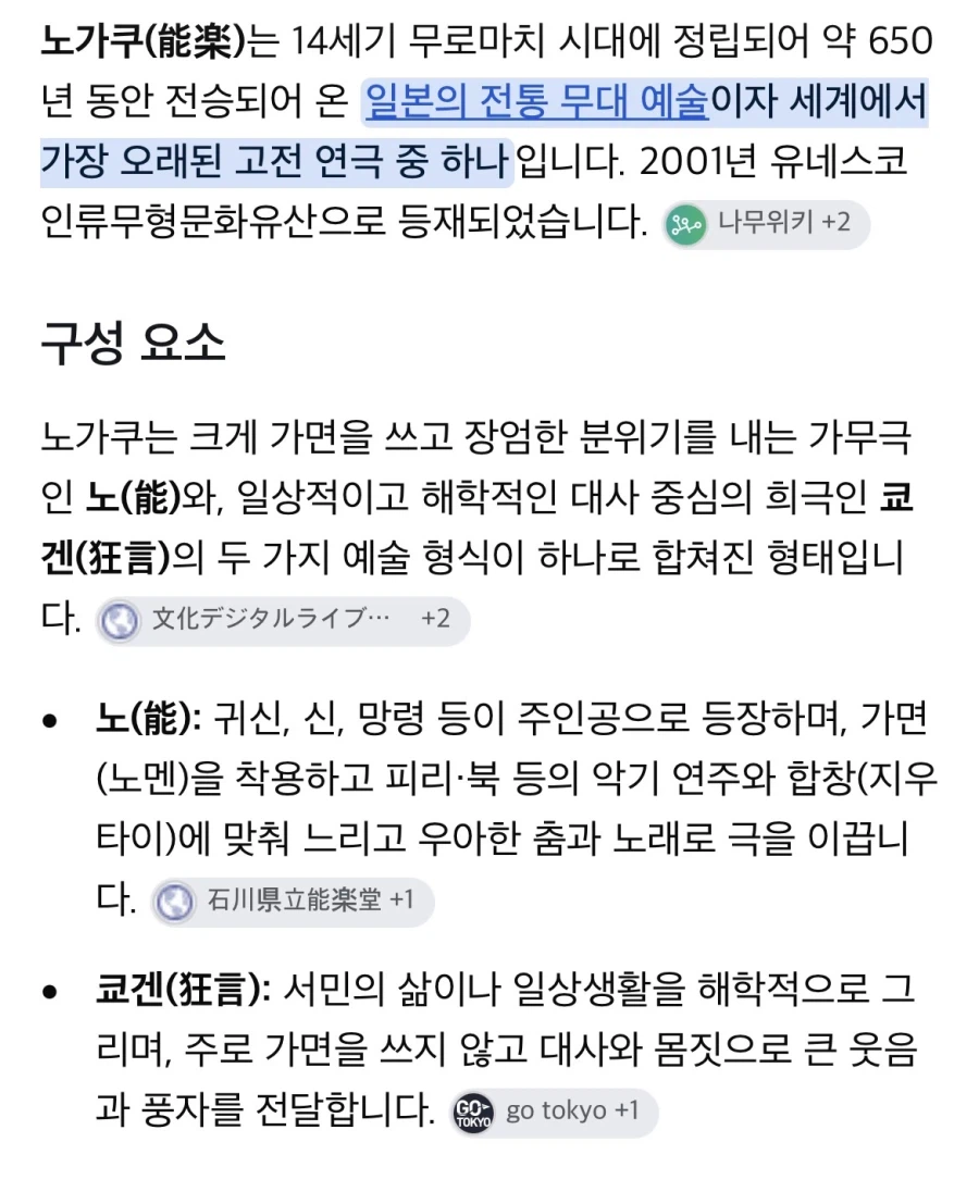 동아시아는 왜 공통적으로 이런 연극이 발전했던거지