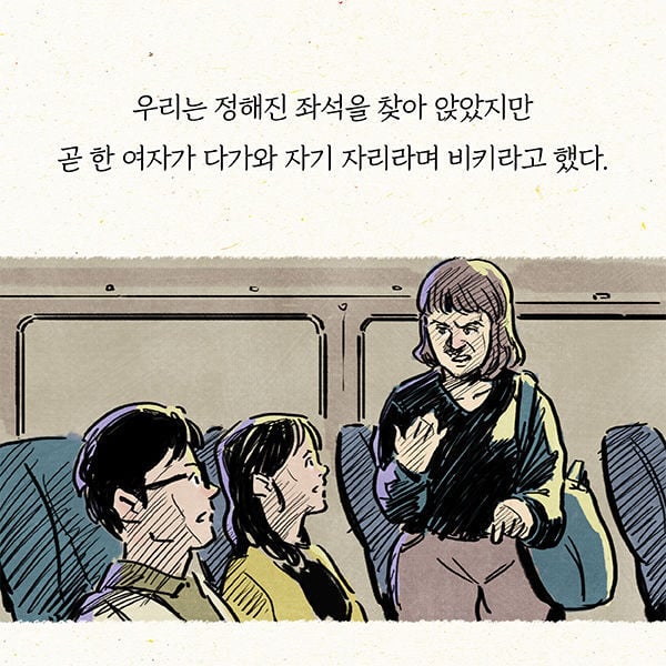 여행지에서 이유 없이 도와주는 사람들 정체