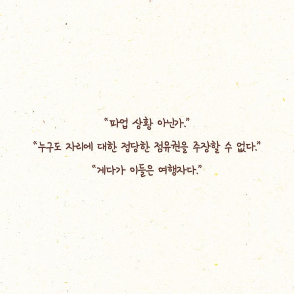 여행지에서 이유 없이 도와주는 사람들 정체