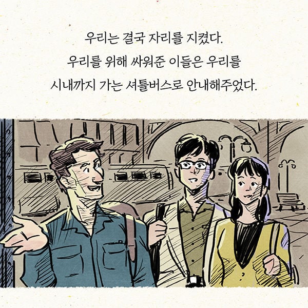 여행지에서 이유 없이 도와주는 사람들 정체